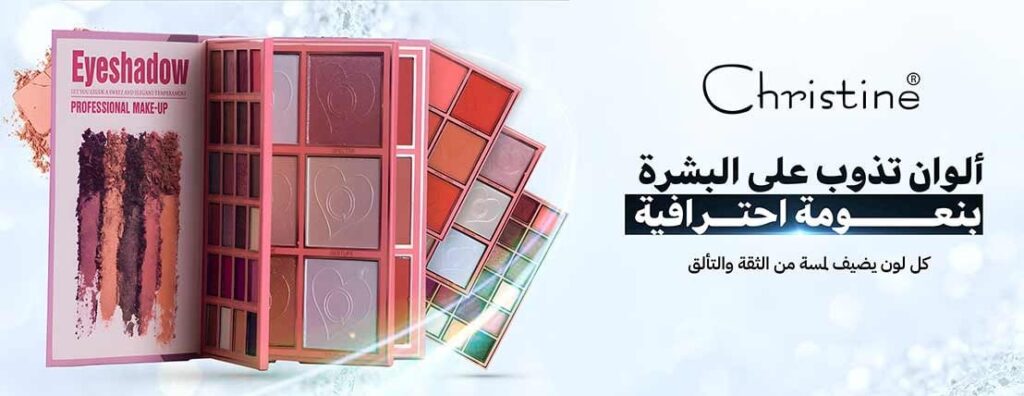 دفتر باليت كرستين