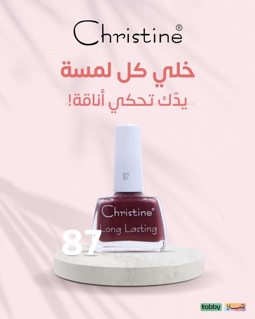 كرستين
