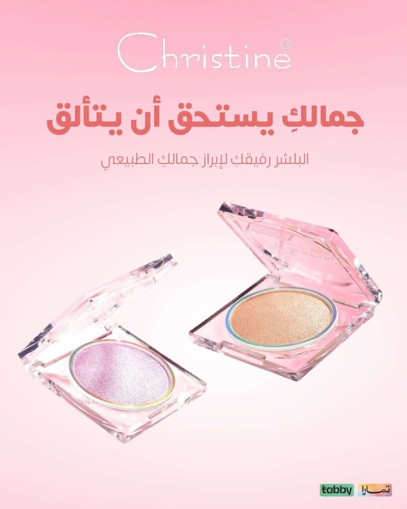 كرستين