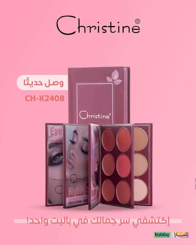 كرستين