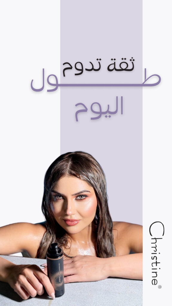 كرستين