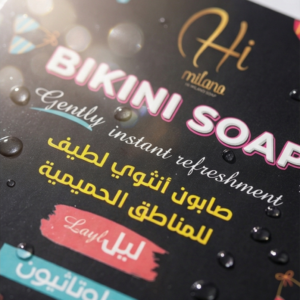 هاي ميلانو - 6978072410314