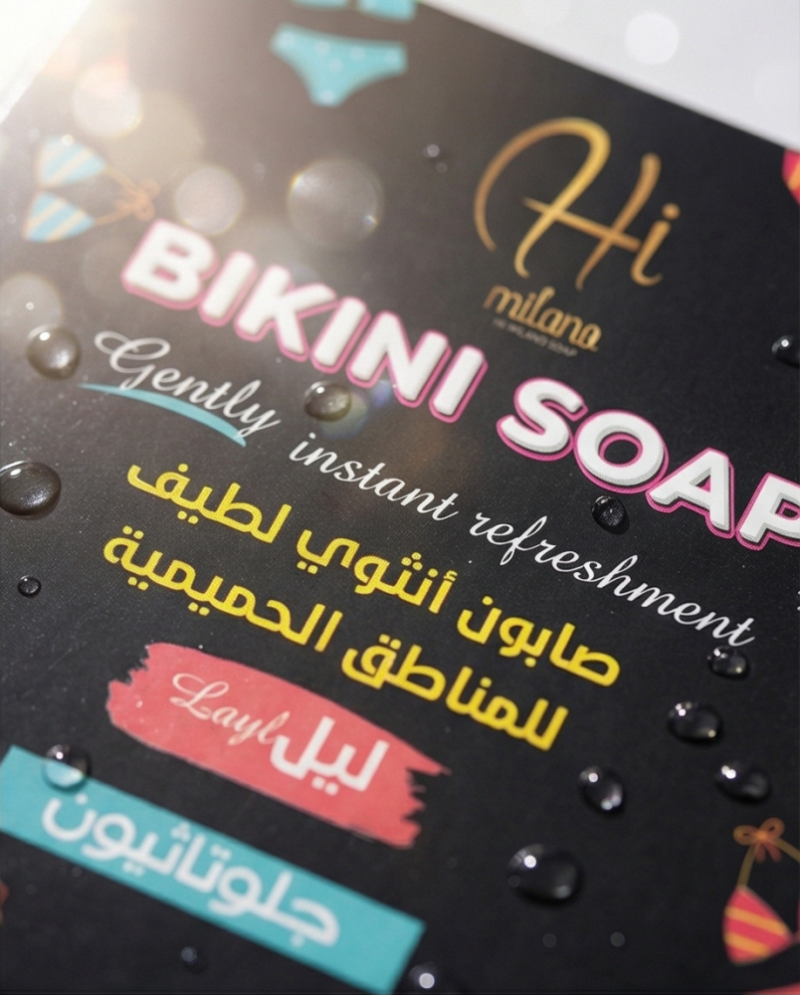 هاي ميلانو - 6978072410314